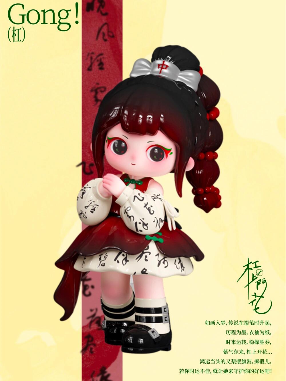 （Pre-order）Ziyuli Chinese Romance Series Blind Box